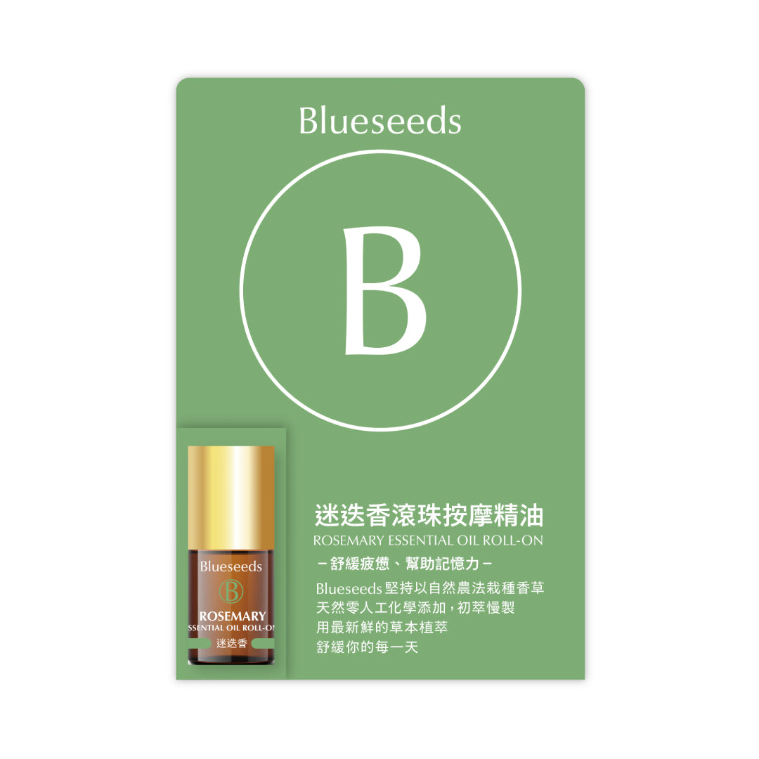 Rosemary Essential Oil Roll-On 2ml