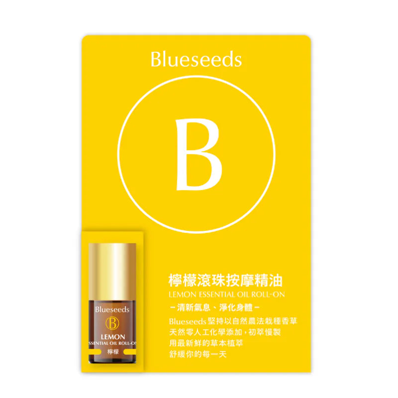 Lemon Essential Oil Roll-On 2ml
