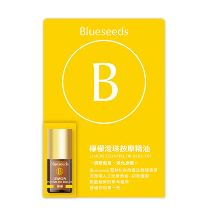 Lemon Essential Oil Roll-On 2ml